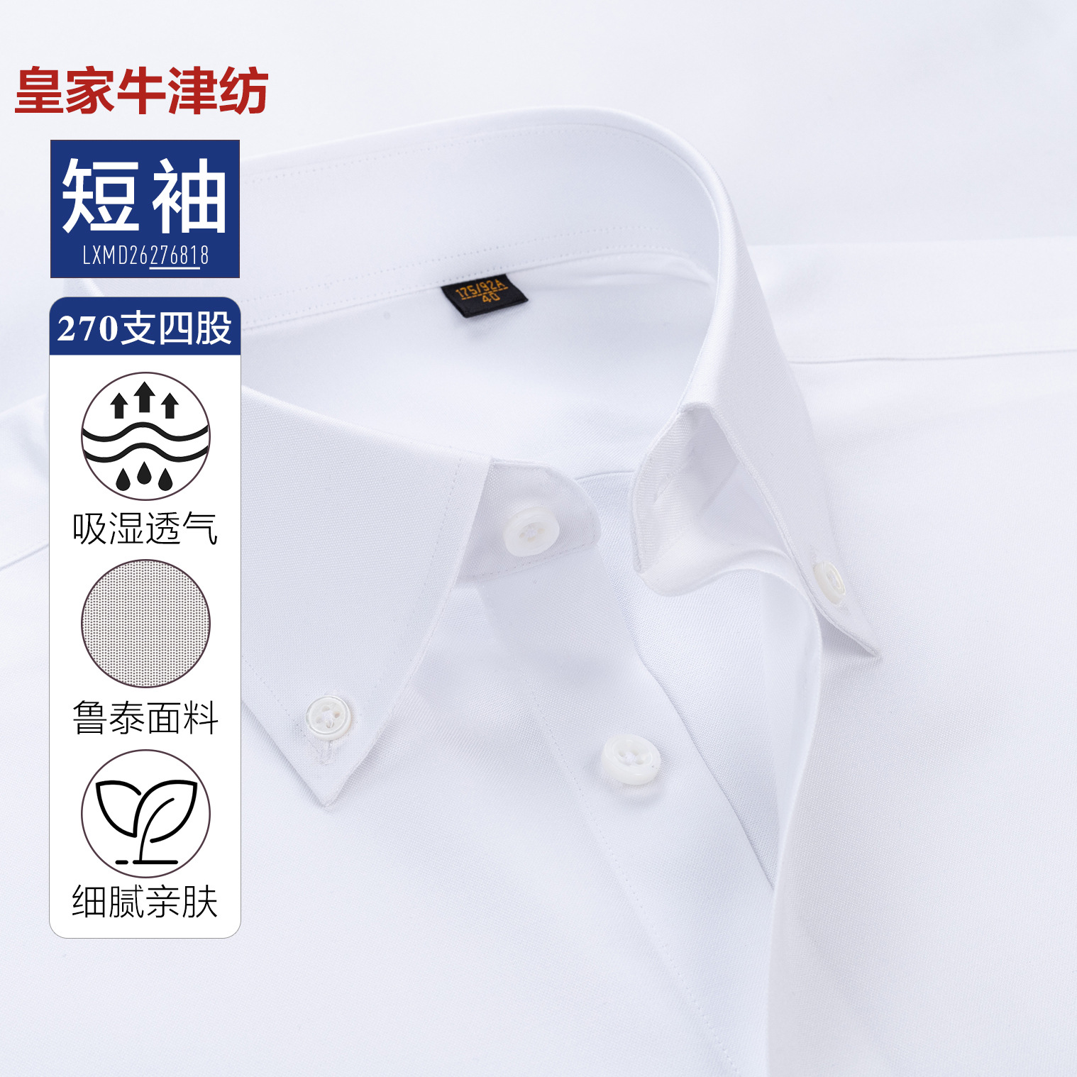 Royal Oxford 270 algodón 100% Lutai camisa de hombre transpirable y cómoda camisa de mangas cortas sin quemaduras antiarrugas