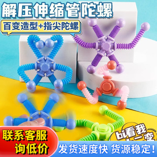 Variety telescopic tube gyro cross-border decompression deformation rotating gyro fingertip telescopic tube children's toy manufacturer hot sale