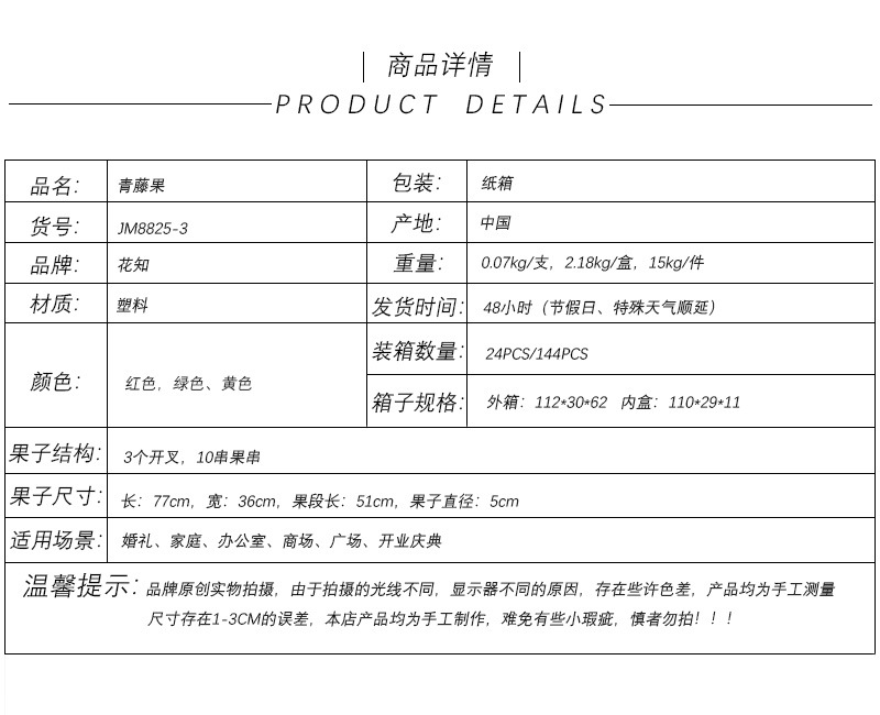 兰瑾仿真果实工厂直销仿真浆果批发仿真青藤果中式现代简约装饰冬青果山发财果详情1