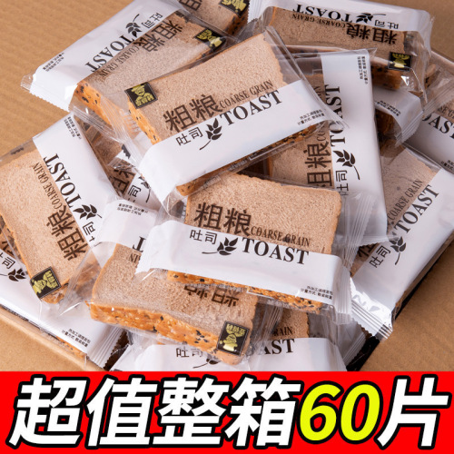 Low-fat whole grain rye whole wheat bread no added sugar coarse grain breakfast bread meal replacement toast snack small bag wholesale manufacturer