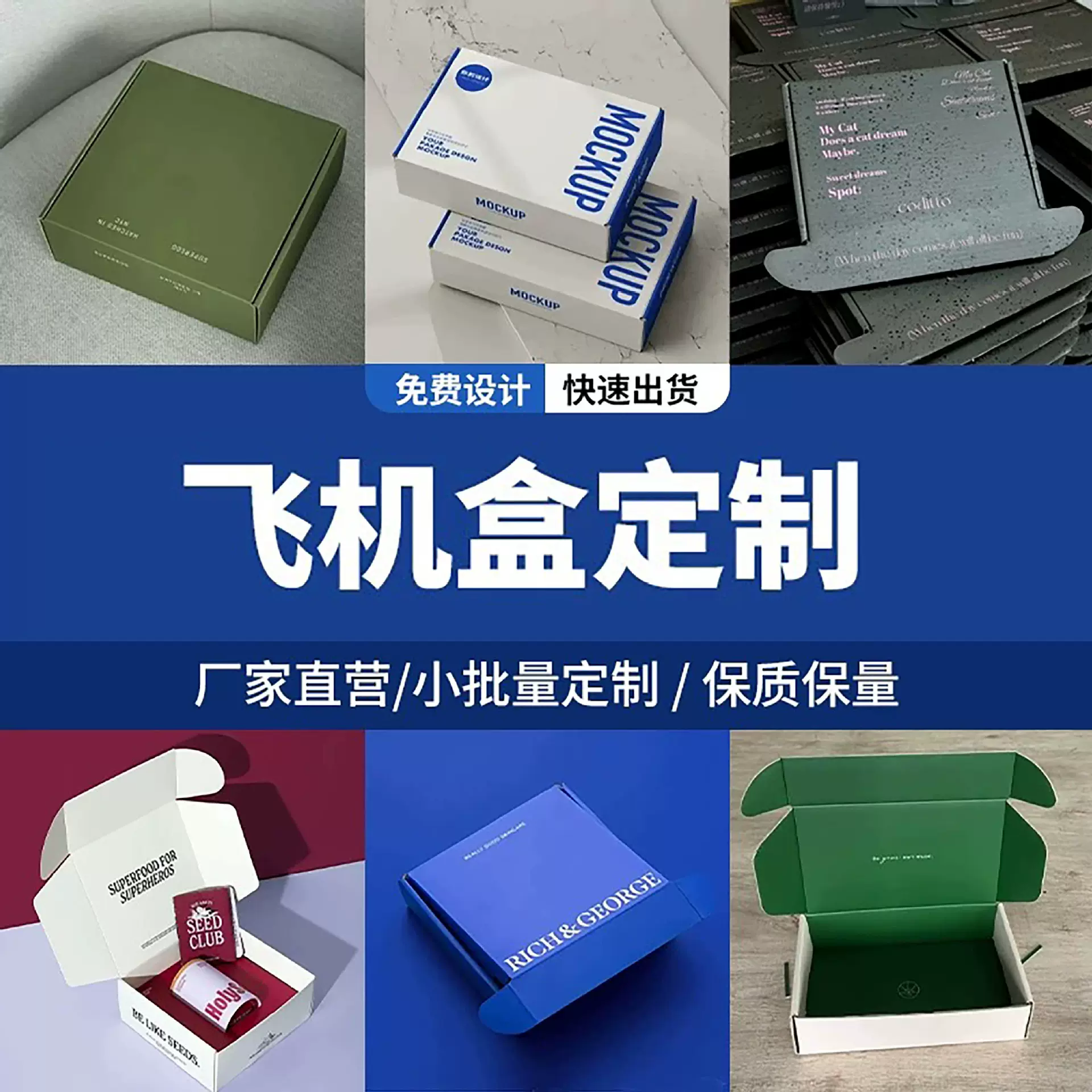 飞机盒定制特硬瓦楞盒子服装内衣快递抗压彩盒定制纸盒包装盒定制