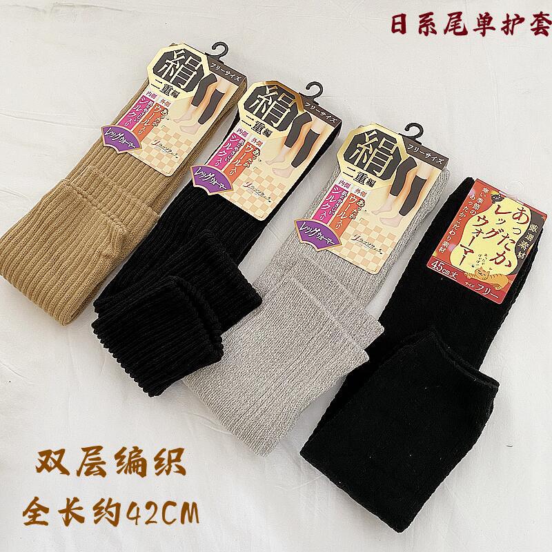 Autumn and winter foreign trade tail single Japanese double-layer woven wool mixed thick warm kneepad sheath fashion decorative socks