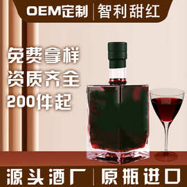 智利原瓶进口女士甜红半甜红葡萄酒 源头厂家OEM贴牌定制直播电商