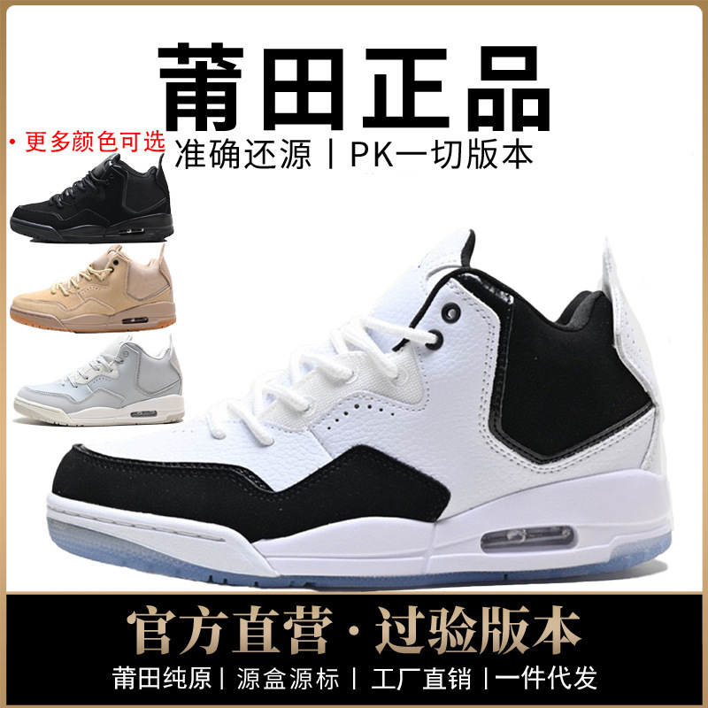 Nike AJ23 men's shoes, courtside women's shoes, Putian basketball shoes, air cushion, Fujiwara Hiroshi, pure original, treated Nike AJ23 men's shoes, courtside women's shoes, Putian basketball shoes, air cushion, Fujiwara Hiroshi, pure original, treated