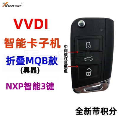 Car Keys wireless Skylark supermodel chip - vvdi-smart-card-mqb-black-crystal-model