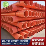CPVC 电力管厂家 110 160 200 高压电缆保护管 PVC直埋电力穿线管