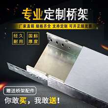 電纜橋架鐵線槽鋼制鋅室外熱鍍防水連接片防火橋架梯形金屬線槽浸