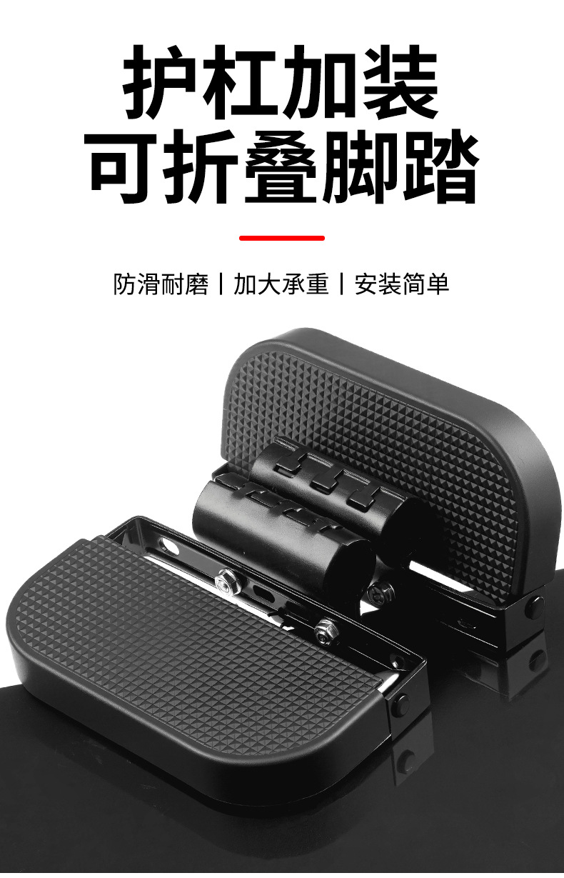 Install Electric Motorcycle Guard Bars and Footrests, Modified Accessories, Electric Vehicle Guard Bars, Footrests, Folding Footrests