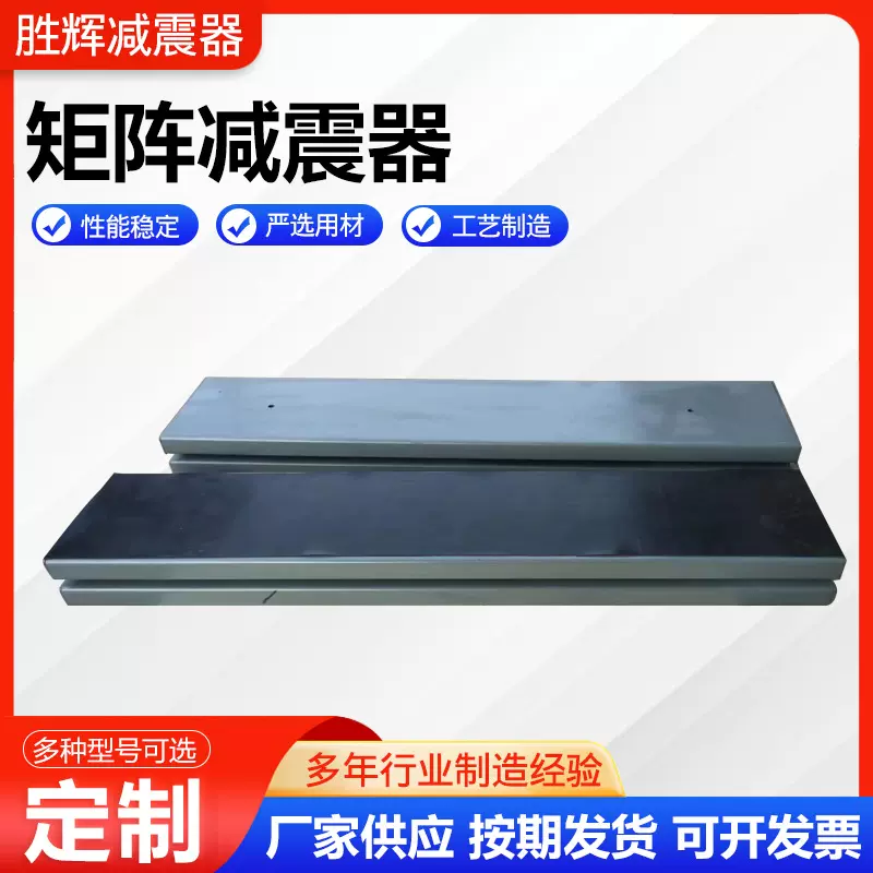 矩阵减震器变压器矩阵减震器隔振降噪台座阻尼弹簧减振器矩阵台