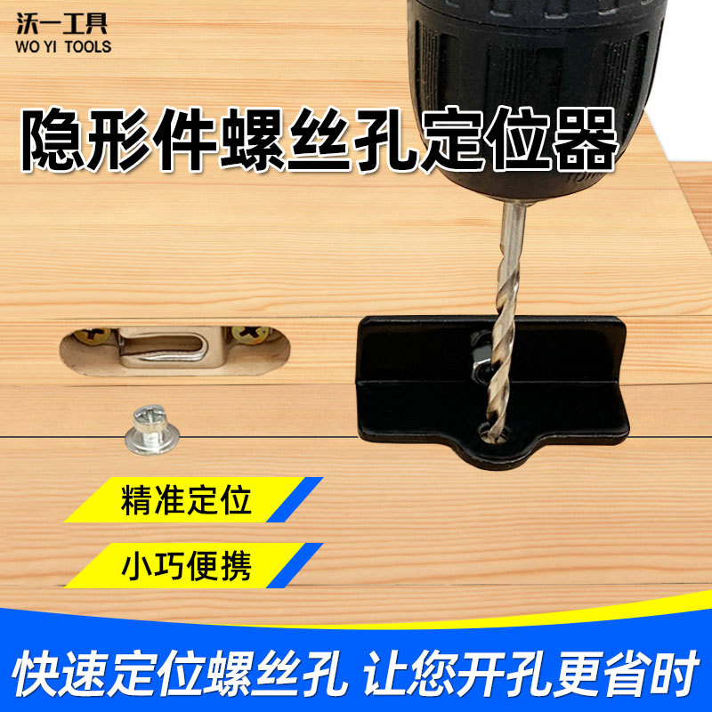 隐形件开孔定位器5.jpg