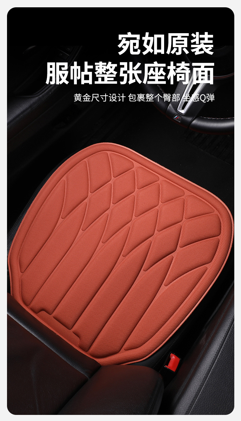 Car Seat Cushion Made of Seaweed Fiber, Warm in Winter, Cool in Summer, Non-Slip, Breathable, Suitable for All Seasons, Latex Molded Three-Piece Set, Cross-Border