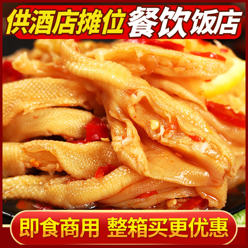 无骨鸭掌柠檬酸辣去骨鸭爪卤味熟食网红零食小吃开袋大份商用批发