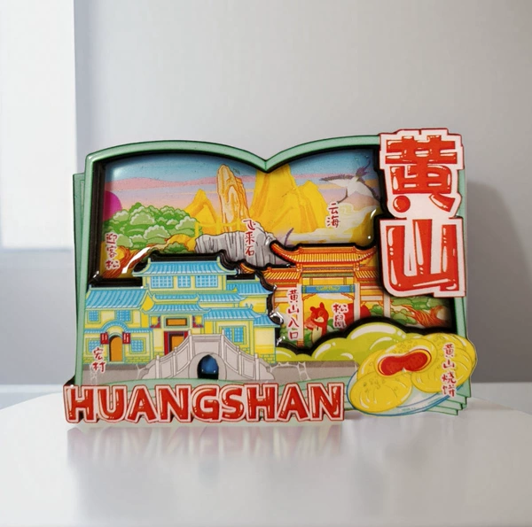 Huangshan travel brochure