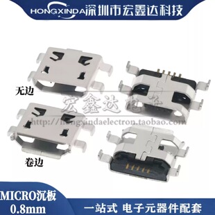 USB MICRO����0.8mm ĸ�� 5PIN������� 5�o߅/��߅ ���_���~��