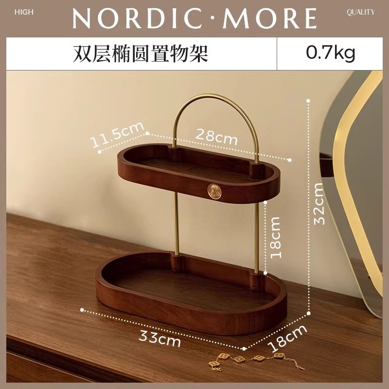 化粧品スキンケア収納香水棚二重黒胡桃木質実木高級感新中国式物置棚