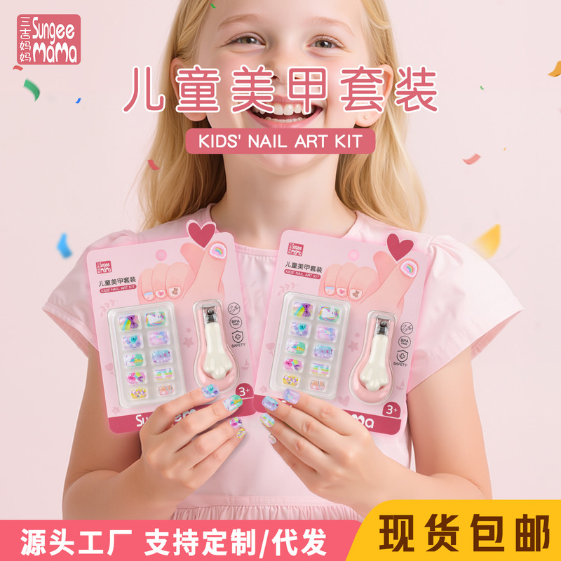 儿童美甲套装指甲贴美甲贴宝宝指甲钳婴儿指甲剪修甲防水指甲贴|undefined