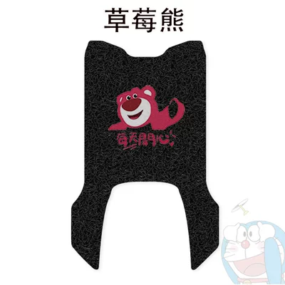 Seat Cover Waterproof Anti-skid Customization, Electric vehicle foot mat - taiwan-bell-cangqiong-eb-special-strawberry-bear-comes-with-nano-tape