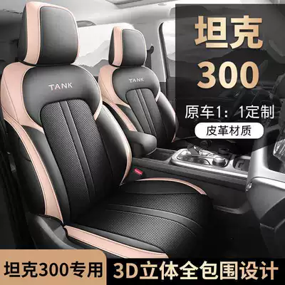 Modelə uyğun (Original) oturacaq örtükləri – of leather, full coverage seat covers
