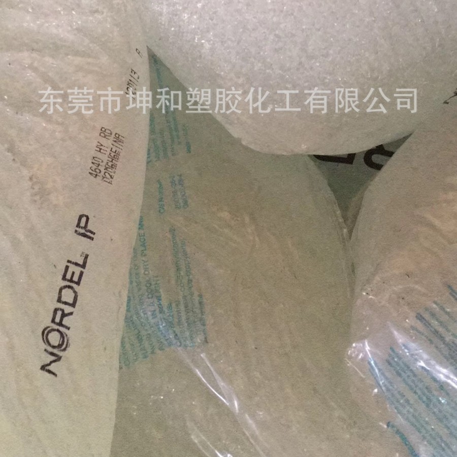供应陶氏EPDM 4640 适用汽车胶管密封件 耐老化抗紫外线