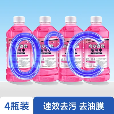 Glass agent – winter anti-freeze glass water, car - 4-pink-bottles0-natural-type