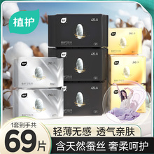 植护卫生巾日用8包组合装420日夜用姨妈巾超薄护垫卫生巾一件代发