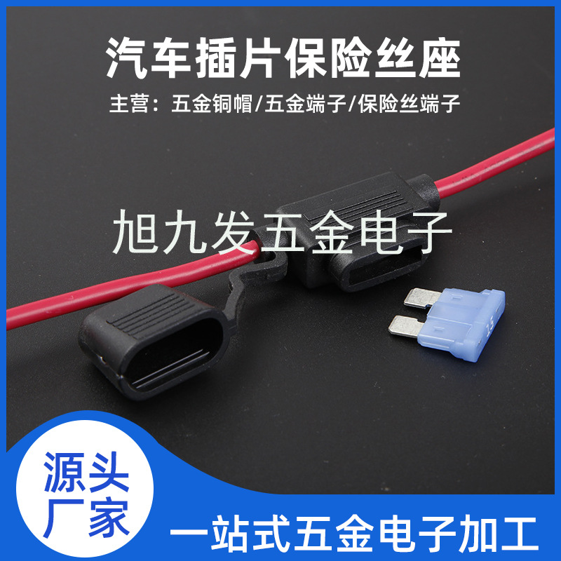 汽车中号防水保险丝座 汽车保险丝盒 汽车插片保险丝座 厂家批发
