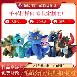 毛绒玩具
