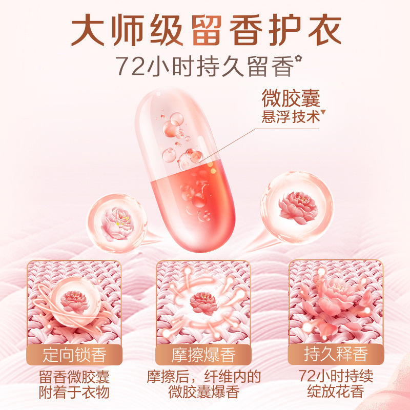 立白大师香氛洗衣液1kg持久留香护衣护色洗衣液家用正品批发SG|undefined