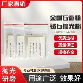金刚石研磨膏钻石抛光膏金属玉石模具划痕镜面抛光金刚石微粉厂家