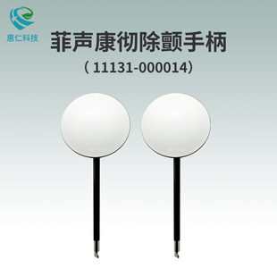 �����س�O�o�xLIFEPAK 20eԭ�b������ֱ�11131-000014