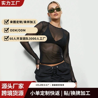 欧美跨境爆款微透网纱长袖上衣弹力修身短款辣妹氛围感叠穿打底衫