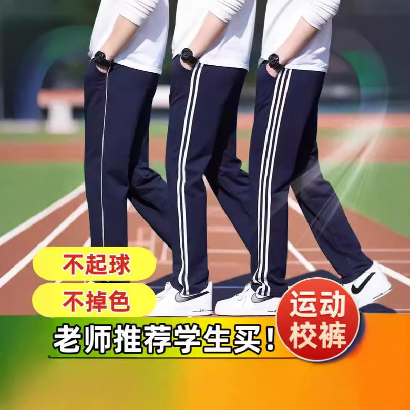 Sports Pants Men's Summer Thin Side Striped Wide Leg All-match Loose Straight Pants Junior High School Students Casual Trousers