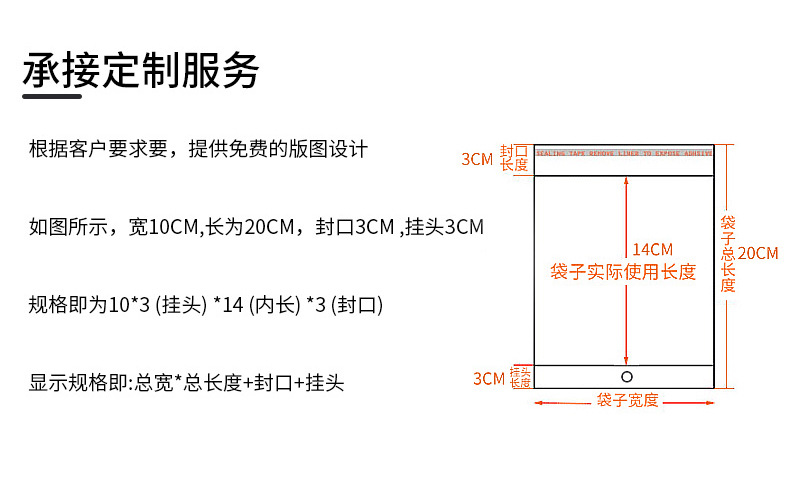 透明卡头袋_05