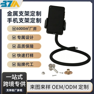 沙发懒人手机支架可折叠桌面式直播拍摄生产厂家批量供货按需生产