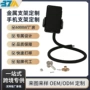 直播生产桌面式拍摄支架