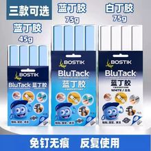 蓝丁胶免钉胶无痕胶贴照片墙清洁手办模型固定装修拍摄定位蓝钉胶