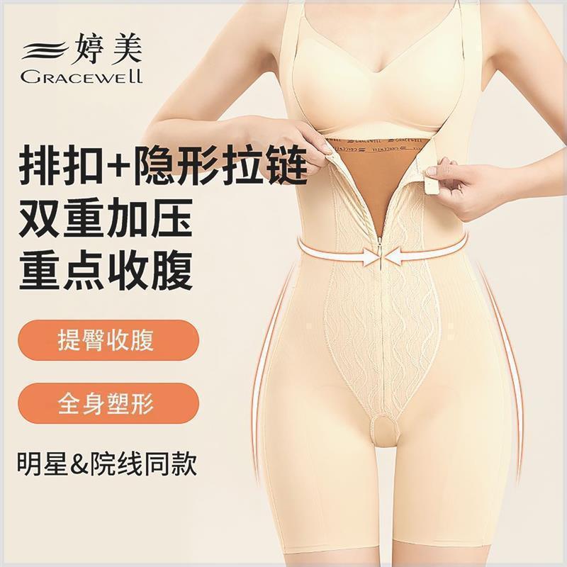婷美【无痕塑身衣】收腹提臀塑型体雕衣收腹裤连体后脱式美体衣|undefined