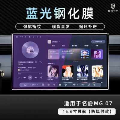 accessories modification, Car interior film - mg07156inch9k
