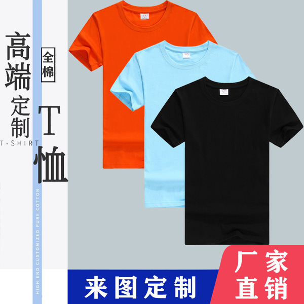 summer short sleeve T-shirt with a round collar