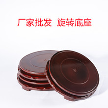 厂家批发360旋转底座花瓶花盆底座酒瓶酒坛木架水晶铜器摆件底托