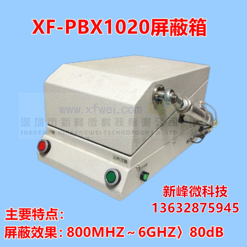 wifi信号电磁气动屏蔽箱 EMI测试耦合测试RF功能测试全自动屏蔽箱