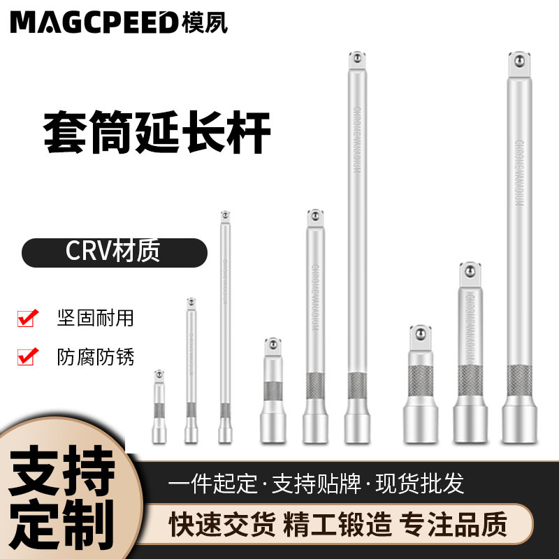套管接杆工具大中小飞1/4 3/8 1/2寸转向接杆套筒棘轮扳手连接杆