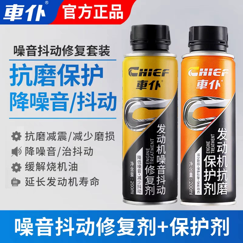 Автомобильный слуга противоизносный защитный агент для ремонта двигателя