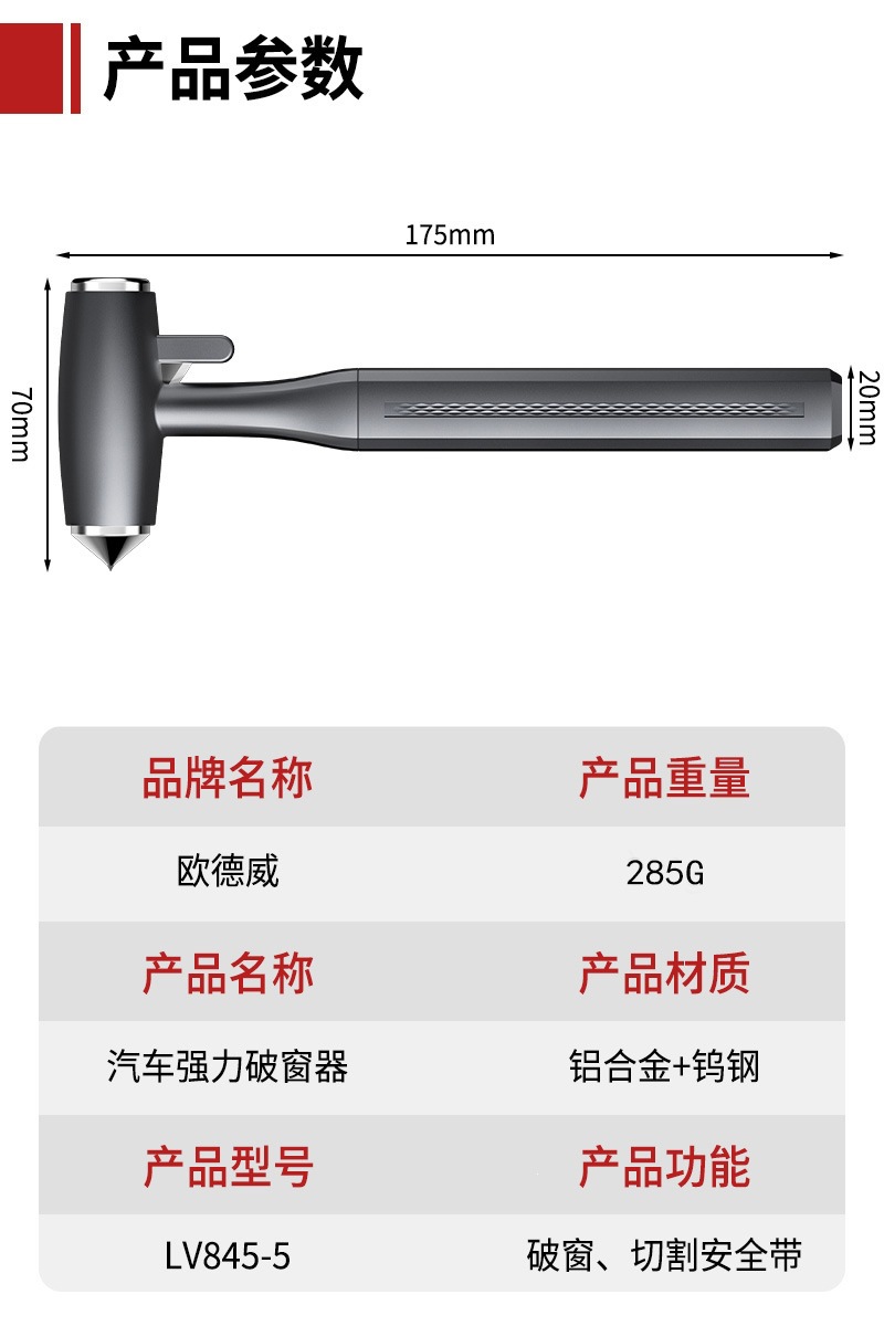 Multifunctional Metal Safety Hammer for Automobiles, Aluminum Alloy Double-Layer Laminated Glass Window Breaker, Tungsten Steel Hammer Tip Escape Hammer