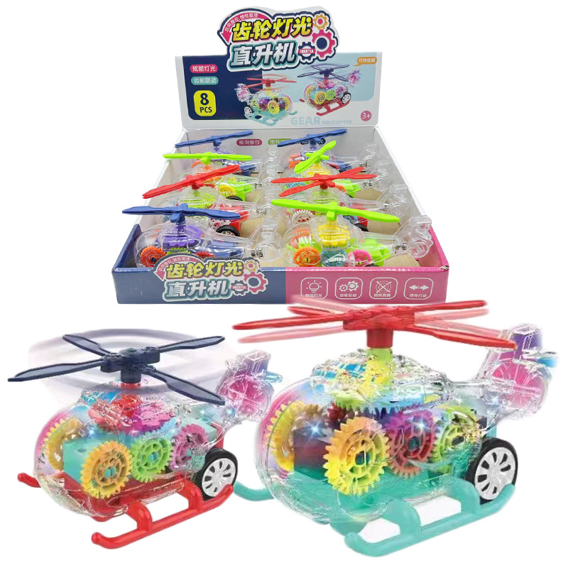 儿童新款好玩趣味装糖果玩具惯性透明齿轮直升飞机滑行小汽车批发