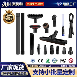 生活电器配件;工业吸尘器;其他五金工具