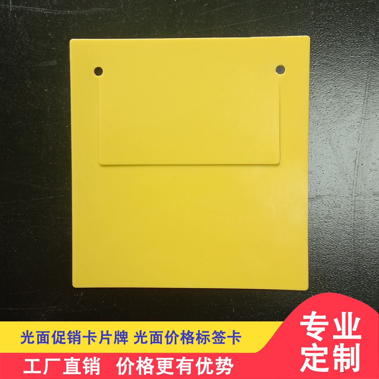 可擦写价格条货架插卡超市光面促销卡片标签展示牌可擦写货架插卡