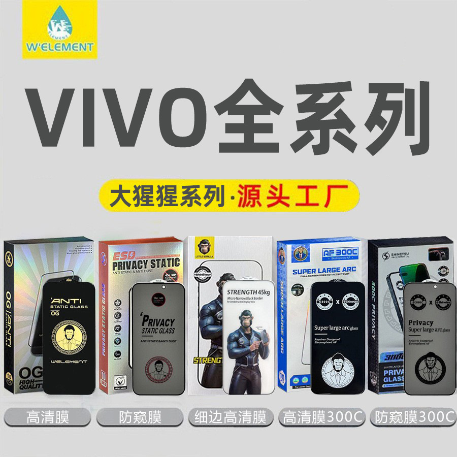 大猩猩k80钢化膜适用vivox200promini高清防指纹iQoo12手机膜批发