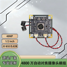 48MP USB�z���^ģ�M IMX586 PDAF�Ԅӌ��� 4656&times;3496 �zӰ����
