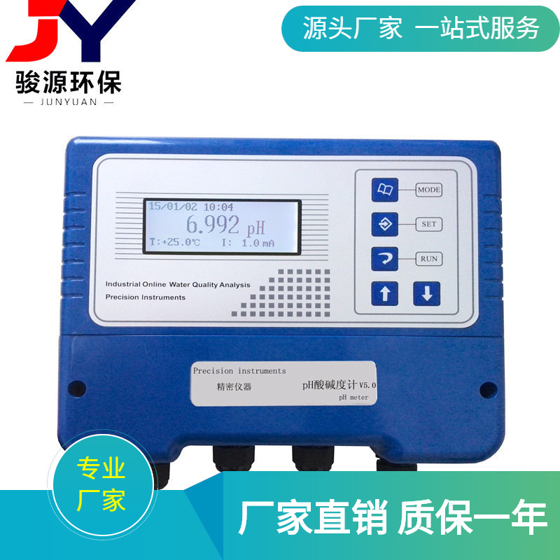 源头厂家污水在线PH检测仪工业在线PH/ORP监测仪